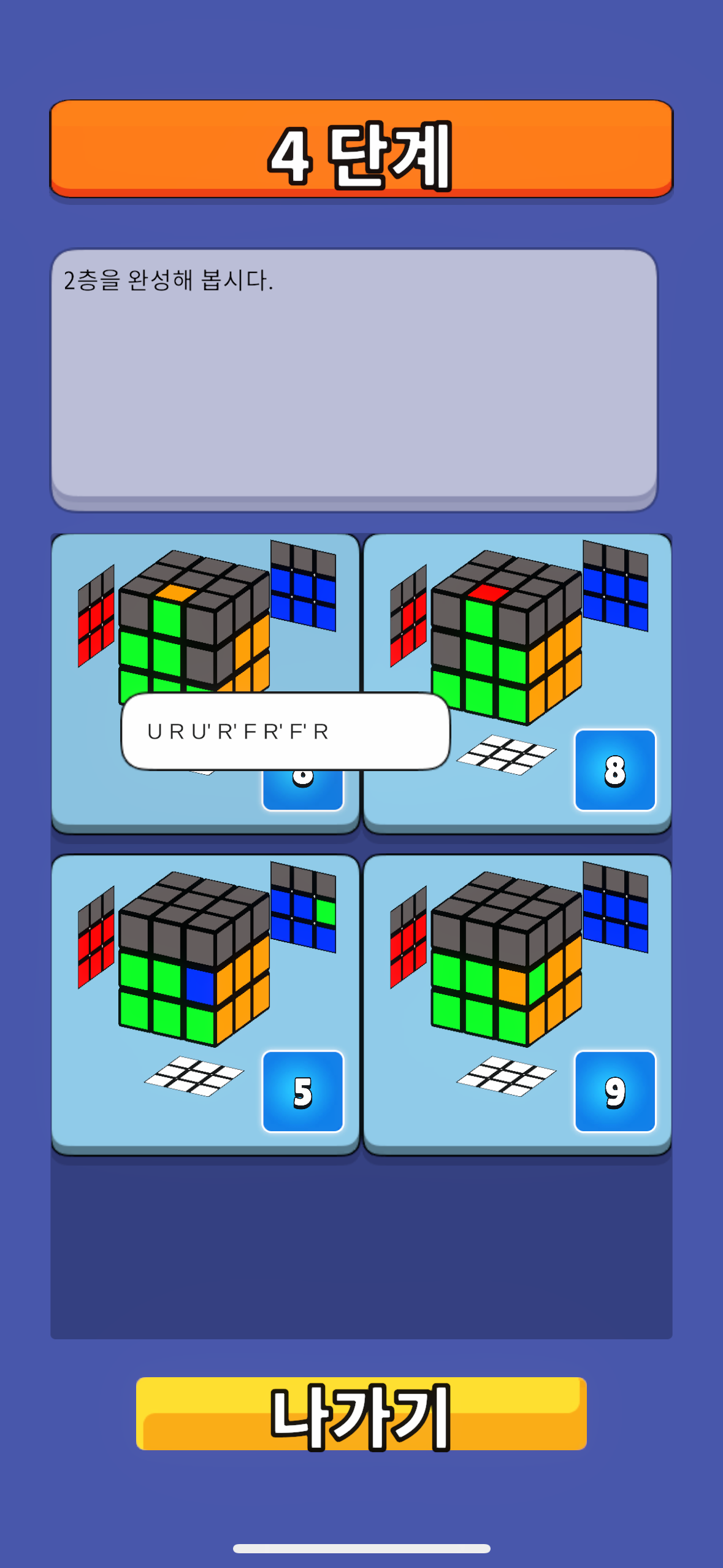 Speed Cube screenshot 1